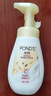旁氏（POND'S）潔面泡泡米粹潤澤160mlx2+櫻粉煥亮160ml 520禮物 曬單實拍圖