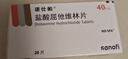 【原研藥】諾仕帕 鹽酸屈他維林片 40mg*20片/盒 曬單實拍圖