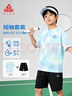 匹克童裝男童套裝夏季2026年新款兒童扎染衣服中大童夏裝涼感短袖t恤 曬單實(shí)拍圖
