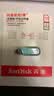 閃迪（SanDisk）128GB Lightning USB3.0 蘋果手機U盤 豆蔻綠色 讀速90MB/s MFI認證 iPhone/iPad手機電腦兩用U盤 曬單實拍圖