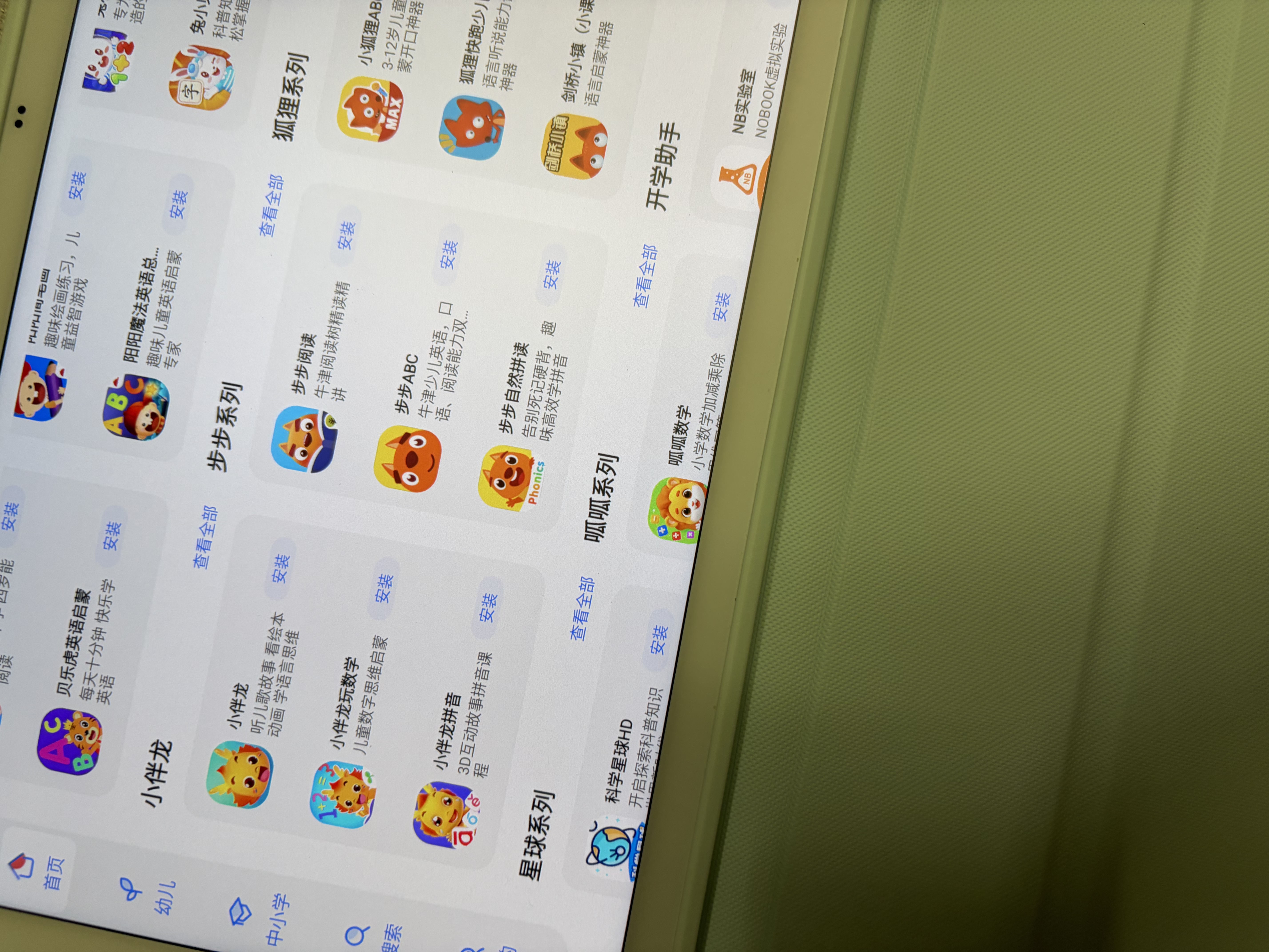 小課屏C3-256G10.1英寸學生學習平板類紙護眼兒童AI學習機小學初高中同步網課早教家教機 C3 曬單實拍圖