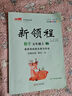 【品牌直營】2025秋優(yōu)翼小學(xué)新領(lǐng)程語文數(shù)學(xué)英語一年級二年級三年級四年級五年級六年級上下冊人教蘇教北師外研湘少教科版12345年級練習(xí)題同步訓(xùn)練基礎(chǔ)鞏固送視頻微課 數(shù)學(xué)-BS北師版 【24秋】五年級上 曬單實(shí)拍圖