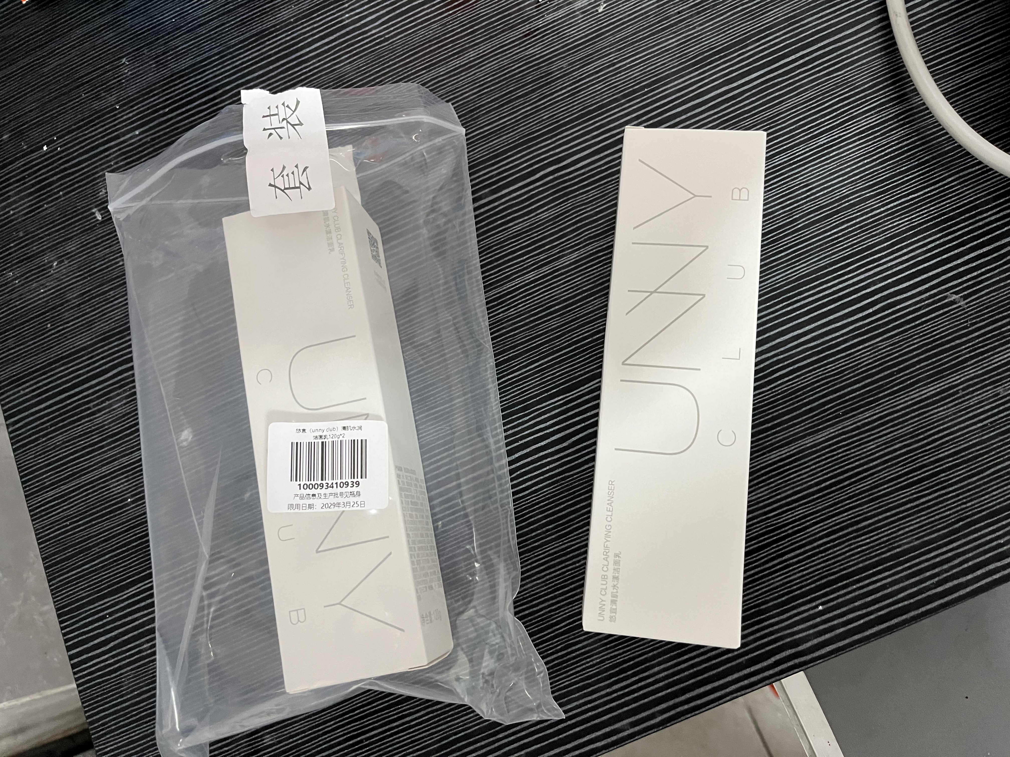 悠宜（unny club）清肌水潤潔面乳120g*2氨基酸洗面奶士控油深層溫和清潔面部送女友 曬單實拍圖