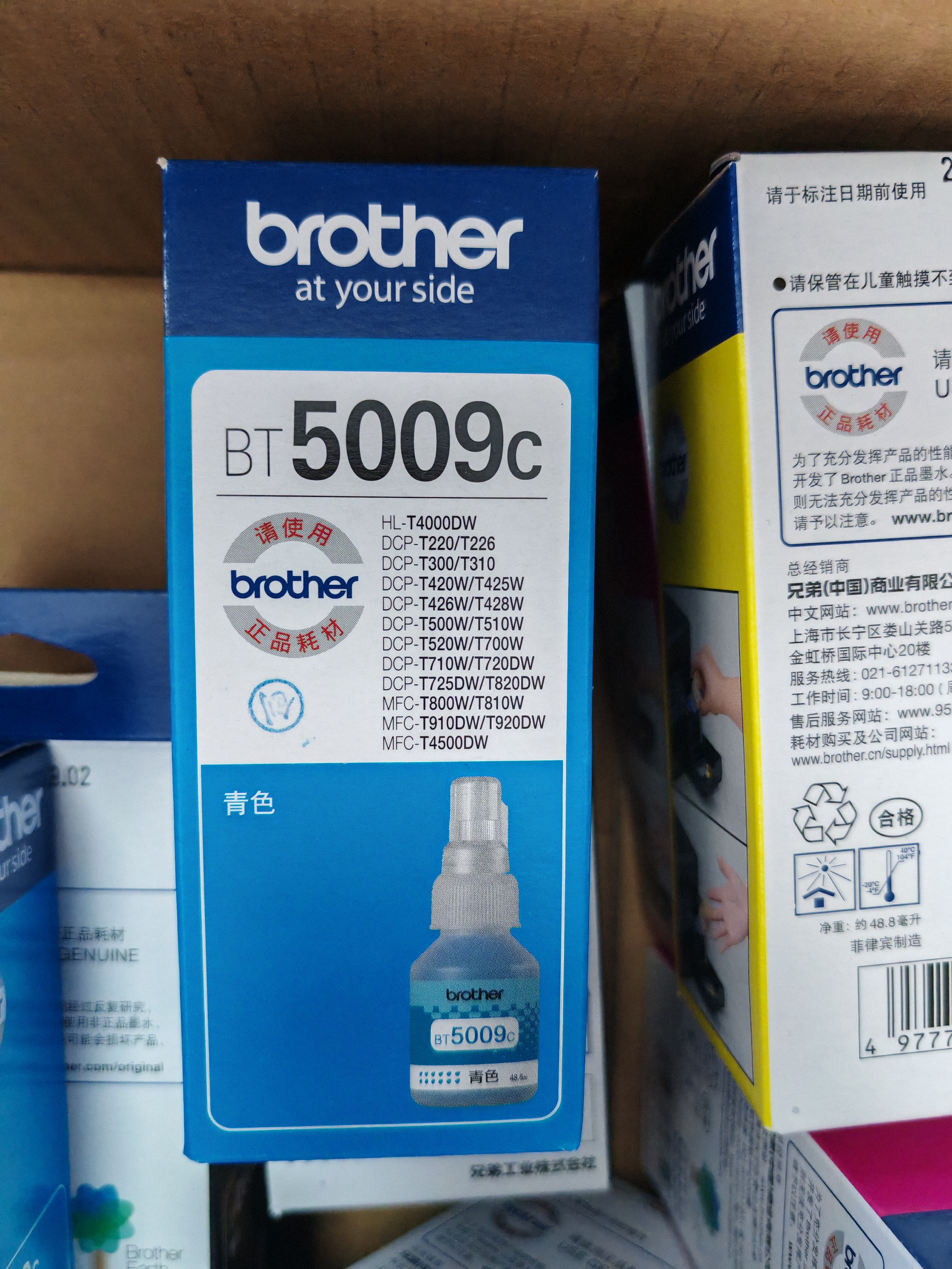 兄弟（brother）原裝DCP-T220 T310 T4500DW T810 T420W 426W 720DW T920DW打印機(jī)墨水墨盒 BTD60BK/5009CMY四色套裝 曬單實(shí)拍圖