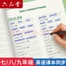 六品堂九年級全冊英語字帖衡水體英文初中生衡水字體同步課本硬筆書法鋼筆練習中學生練字帖 曬單實拍圖
