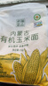 格琳諾爾有機玉米粉棒子面2斤 內蒙古石磨玉米面 雜糧粉 窩頭 玉米餅原料 曬單實拍圖