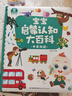 寶寶巴士jojo點讀筆點讀書1-3歲寶貝赳赳早教有聲書圖書童書繪本漫畫書點讀書1-3歲點讀筆幼兒啟蒙故事書故事機中英雙語啟蒙故事機兒童益智玩具寶寶啟蒙認知大百科幼兒早教機生日禮物新生兒送禮京東物流配送 曬單實拍圖