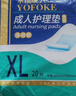 永福康成人護理墊 XL20片 尺寸80*90cm 嬰兒孕產婦床墊老人一次性隔尿墊 曬單實拍圖