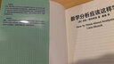 數(shù)學(xué)分析應(yīng)該這樣學(xué) 勞拉·阿爾科克 著 科普讀物 中信書(shū)店 曬單實(shí)拍圖