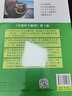 漢語(yǔ)聽(tīng)力教程 第1冊第一冊 第3版(附音頻掃碼聽(tīng))對外漢語(yǔ)本科系列教材語(yǔ)言技能類(lèi)一年級教材 楊雪梅 曬單實(shí)拍圖