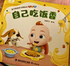 寶寶巴士 好習(xí)慣繪本系列0-3歲啟蒙篇暢銷繪本【4冊(cè)】 兒童思維認(rèn)知啟蒙 幼兒園推薦早教益智書(shū)籍 禮盒 寶寶巴士 點(diǎn)讀書(shū) 發(fā)聲書(shū) 有聲書(shū) 早教發(fā)聲書(shū) 早教發(fā)聲書(shū) 點(diǎn)讀書(shū) 曬單實(shí)拍圖