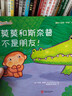 童趣妙想系列（全兩冊） 曬單實拍圖