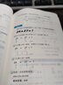【正版】印度數(shù)學和孫子算經 : 讓你算得快算得準的古老法寶 曬單實拍圖