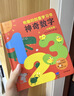 小紅花有趣的創意學習書：神奇數字123親子共讀撕不爛早教書數字啟蒙認知書繪本1-2歲玩具幼小銜接入學準備童書課外書自主閱讀假期讀物省錢卡 曬單實拍圖