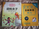 夏洛書屋：夜鳥（精選版） 曬單實拍圖
