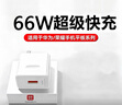 JOWOYE華為充電器66W超級快充榮耀手機平板6A插頭適用Mate60/50/40Pro/Pura70/P80/60/X5/Nova8全系列 曬單實拍圖