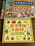 數(shù)學(xué)思維小偵探(共13冊(cè))  曬單實(shí)拍圖