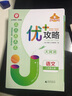 【官方直營(yíng) 現(xiàn)貨速發(fā)】2026版優(yōu)+加攻略七八九年級(jí)789年級(jí)上冊(cè)下冊(cè)語文數(shù)學(xué)英語科學(xué)人教版浙教版外研版優(yōu)+攻略高分提優(yōu)初一初二初三123年級(jí)教輔工具書走進(jìn)重高錢塘涌真 【2本套】數(shù)學(xué)+科學(xué)【浙教版】 曬單實(shí)拍圖