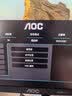 AOC顯示器23.8英寸 電腦顯示屏幕 辦公學(xué)習(xí) 臺(tái)式拓展筆記本外接擴(kuò)展屏 硬件低藍(lán)光 圓偏光護(hù)眼 24E40L 曬單實(shí)拍圖