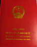 1992--2000年編年郵票年冊合訂冊1992年到2000年郵票型張齊全套 曬單實(shí)拍圖