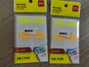 得力（deli）48枚3色索引標簽貼指示貼 歸類便利貼記事貼 28*25mm25903 曬單實拍圖