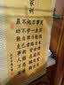 曾國藩家訓家規晨不起萬事荒勵志書法掛畫書房客廳背景墻裝飾畫p 【曾國藩家訓】30*60 曬單實拍圖