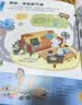 兒童科學啟蒙大百科 兒童百科全書繪本3-6歲幼兒園童書兒童讀物 3歲寶寶圖書科普繪本寶寶巴士點讀書本 早教發聲書 點讀書 曬單實拍圖