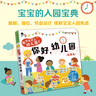 小紅花我準備好上幼兒園了·你好幼兒園2-6歲兒童入園準備繪本3-6歲幼兒園教具幼兒閱讀推薦小中大班故事書寶寶繪本早教啟蒙互動游戲書立體翻翻書課外書自主閱讀假期讀物省錢卡  曬單實拍圖