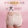 護(hù)舒寶考拉散熱安睡褲XL加大碼4條褲型衛(wèi)生巾姨媽巾功夫女足合作品牌 曬單實(shí)拍圖