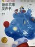 學(xué)而思紅鼻子點(diǎn)點(diǎn)睡前故事發(fā)聲書0-3歲會說話的早教有聲書世界必讀經(jīng)典故事3-6歲2000+故事兒歌1-3歲兒童繪本奇妙觸摸發(fā)聲書啟蒙寶寶點(diǎn)讀認(rèn)知書洞洞書英語啟蒙有聲書兒童寶寶圣誕禮物益智閱讀書無需聯(lián)網(wǎng) 曬單實(shí)拍圖