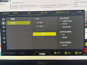 微星（MSI）流光E16 MAG 272UP QD-OLED E16 27英寸4K165Hz 三星面板QD-OLED電腦顯示器HDR400游戲電競顯示屏 曬單實拍圖