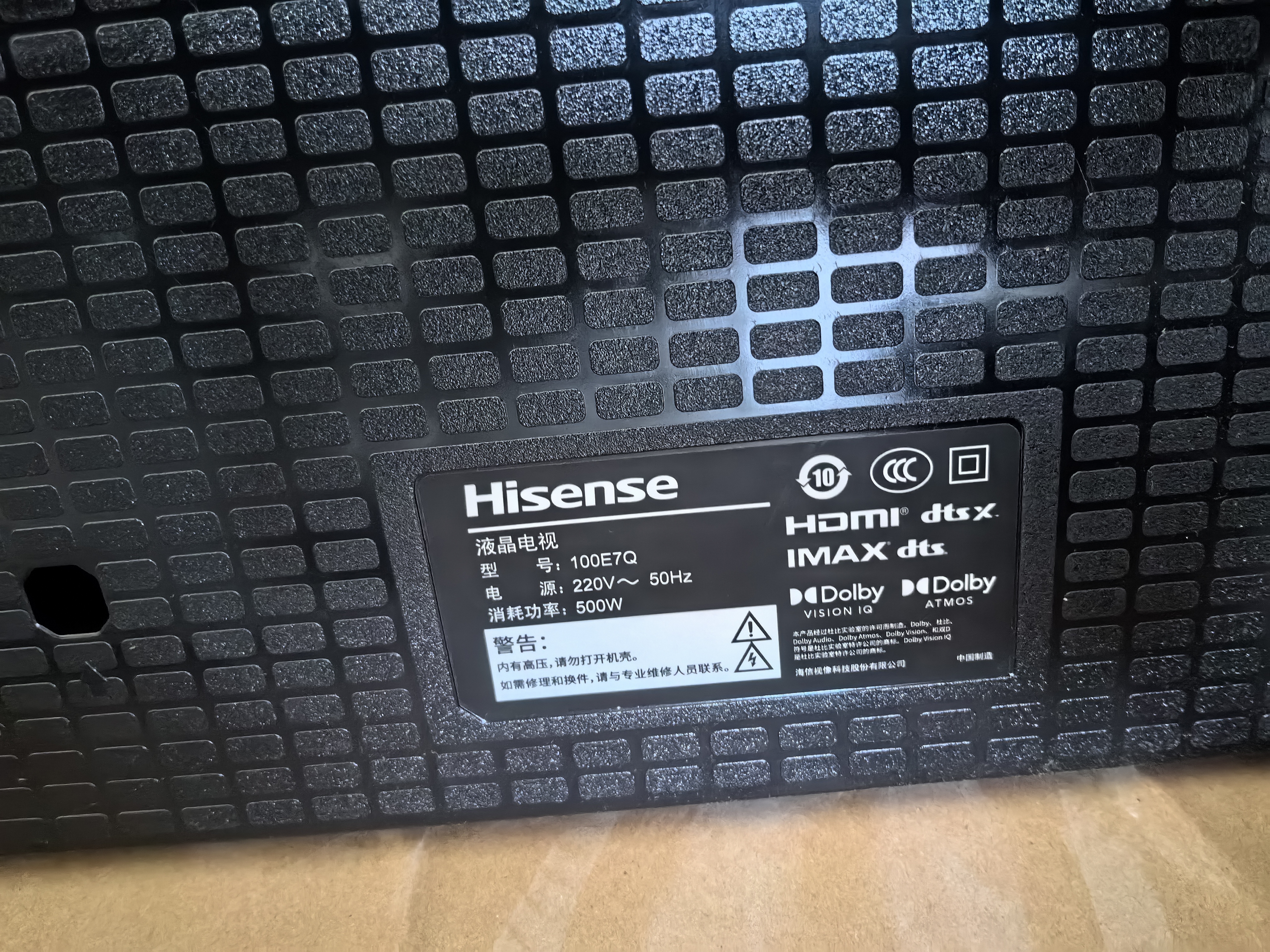 海信電視E7Q 100吋 信芯芯片H6超頻版 黑曜屏Pro XDR7000nits 4224分區(qū) 國家補貼 世界杯電視100E7Q 100英寸 【推薦觀距3米】 曬單實拍圖