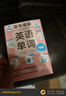 【2冊套裝】趣味圖解英語(yǔ)單詞系列 7歲以上 用100個(gè)詞源掌握10000個(gè)單詞 聯(lián)想記憶 少兒英語(yǔ) 浪花朵朵童書(shū) 曬單實(shí)拍圖