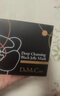 do me care欣蘭DMC黑凍膜 清潔面膜泥膜補水涂抹式225g 毛孔粉刺閉口 曬單實拍圖