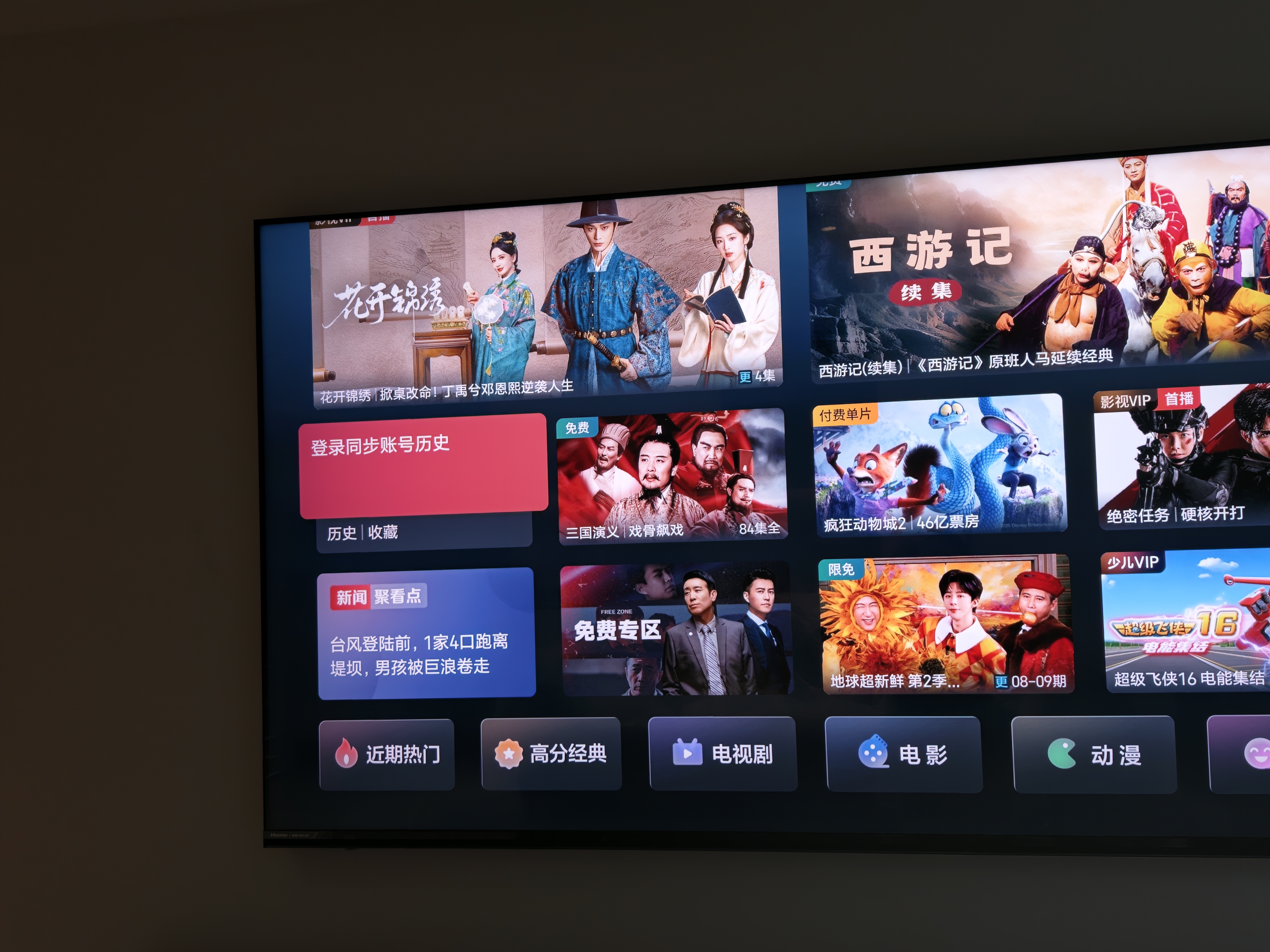 海信RGB-MiniLED電視E7S Pro 100吋 玲瓏真彩背光 信芯芯片 黑曜屏Pro 高刷能效補貼E7Q升級世界杯定制 曬單實拍圖