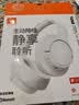 JBL TUNE770NC頭戴式藍牙耳機 主動降噪無線耳機 華為蘋果小米通用耳機 禮物推薦白色 曬單實拍圖