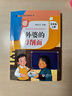 外婆的刀削面五年級上冊李光衛主編小學(xué)生快樂(lè )閱讀叢書(shū)5年級學(xué)期語(yǔ)文課外閱讀專(zhuān)項訓練書(shū)籍寫(xiě)作素材積累fb 曬單實(shí)拍圖