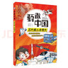 驕傲中國·芯片超人本領(lǐng)大fb豐富體驗感.跟隨科學(xué)導(dǎo)師探究技術(shù)真相fb增加趣味性增強記憶力附閱讀手冊fb安徽少年兒童出版社fbfbZS 劉征宇著 芯片超人本領(lǐng)大 曬單實拍圖