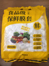 BANANAHOME生活日用小件一次性膜套家用食品級保鮮袋廚房用冰箱剩菜保鮮膜罩 保鮮膜500只 曬單實拍圖