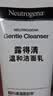 露得清（Neutrogena）氨基酸潔面乳100g深層凈化氨基酸洗面奶母親節(jié)禮物送媽媽 [加量不加價]氨基酸潔面100g*2 曬單實拍圖