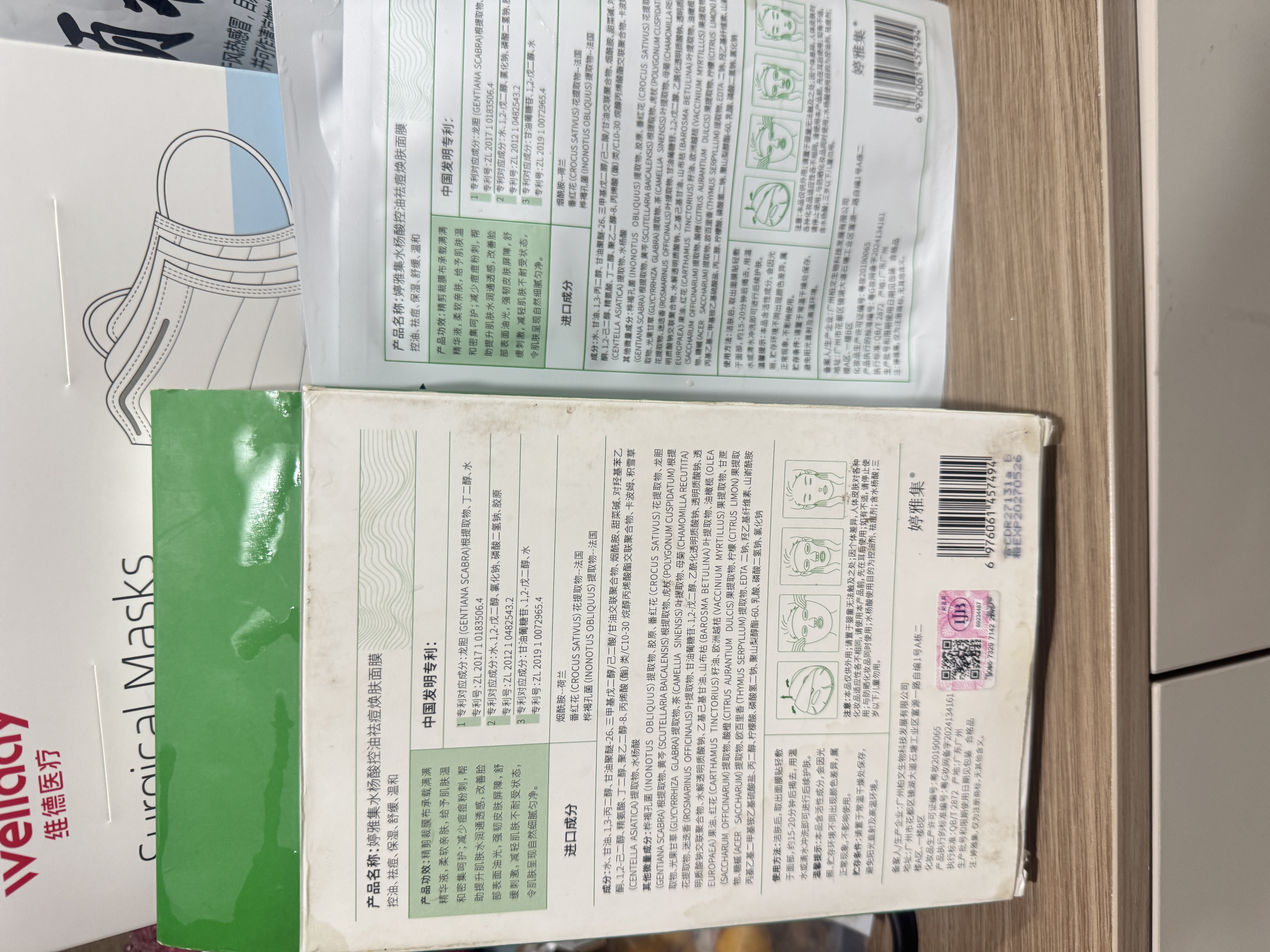 芮溪禾祛痘面膜 改善痘肌去痘清痘凈痘水楊酸控油丙溪禾面膜 1盒送【49元】身體素顏噴霧 曬單實拍圖