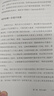 自營 守護(hù)你的心 用科學(xué)守護(hù)心臟健康 心臟是如何工作的 瘋狂的心臟 它面臨哪些威脅 我們能借助新科學(xué)做些什么 中科院研究員、外科醫(yī)生推薦 中信出版社 曬單實拍圖