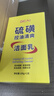 BEAI硫磺洗面奶乳青少年控油除螨潔面乳洗臉皂女男士專用2支送媽媽520 曬單實拍圖