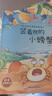 一年級課外閱讀必讀書籍名家獲獎繪本注音版全套10冊正版圖書 有聲伴讀豎著爬的小螃蟹老師推薦適合小學1年級2看的課外書3-5-6歲以上孩子兒童繪本故事書帶拼音幼兒讀物新圖書 幼兒園經典書單小中大班早教書 曬單實拍圖