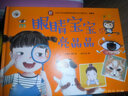 精裝 眼睛寶寶亮晶晶 近視眼預(yù)防書籍 讓寶寶學(xué)會保護(hù)視力 了解到眼睛的重要性 兒童青少年近視防治 視力矯正 眼鏡健康科普書籍 曬單實(shí)拍圖