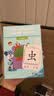 洪恩識字卡 同步APP 可點讀 早教啟蒙學(xué)前幼兒寶寶認(rèn)字識字大卡 0-6歲 啟蒙+進(jìn)階版（第1-600張） 曬單實拍圖