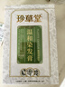 珍草堂植物調理型藥店同款，不刺激沒異味不粘頭皮拍2盒贈染后洗護6件套 新溫和棕黑色 曬單實拍圖