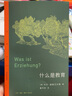 大夏書系·方法與案例：語文經(jīng)典篇目文本解讀 曬單實(shí)拍圖