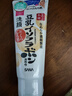 莎娜（SANA）豆乳美肌洗面奶女卸妝保濕深層清潔潔面膏油性皮膚150g 曬單實拍圖