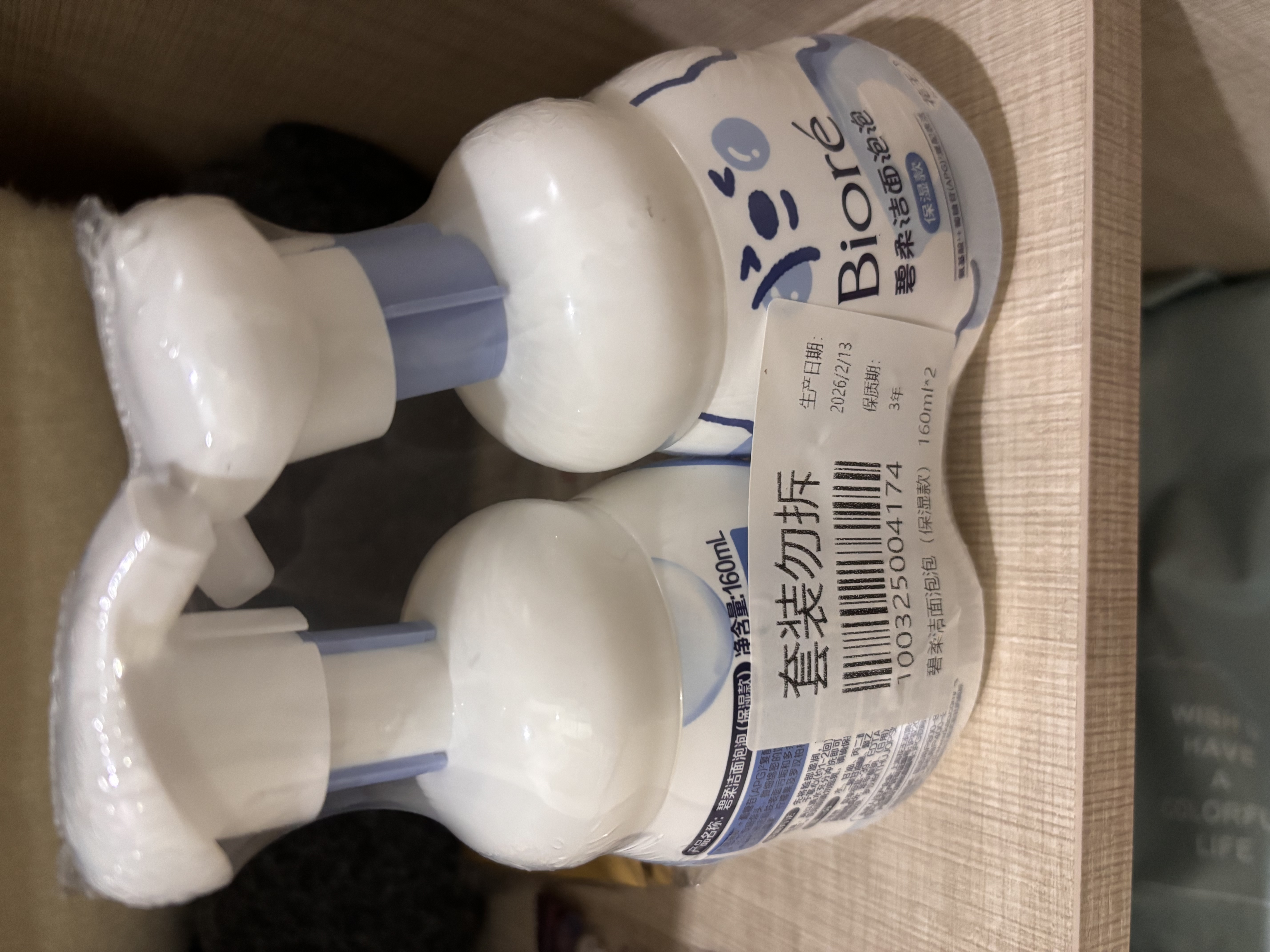 碧柔（Biore）花王保濕潔面洗面奶160ml*2氨基酸深層清潔敏感肌 曬單實拍圖